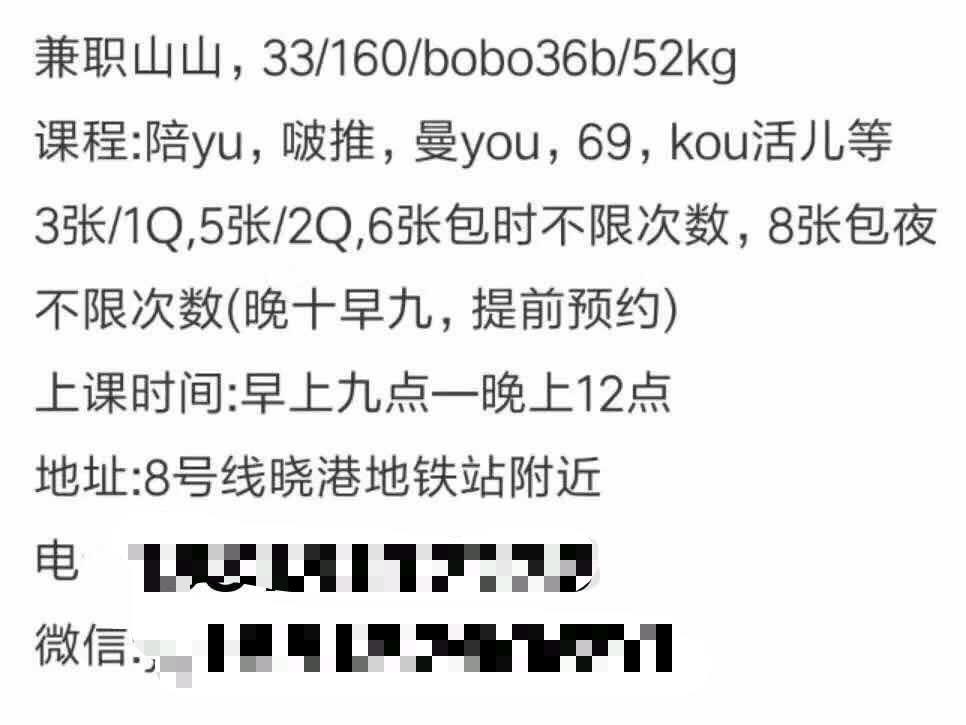 晓港c口兼职熟女 第2张