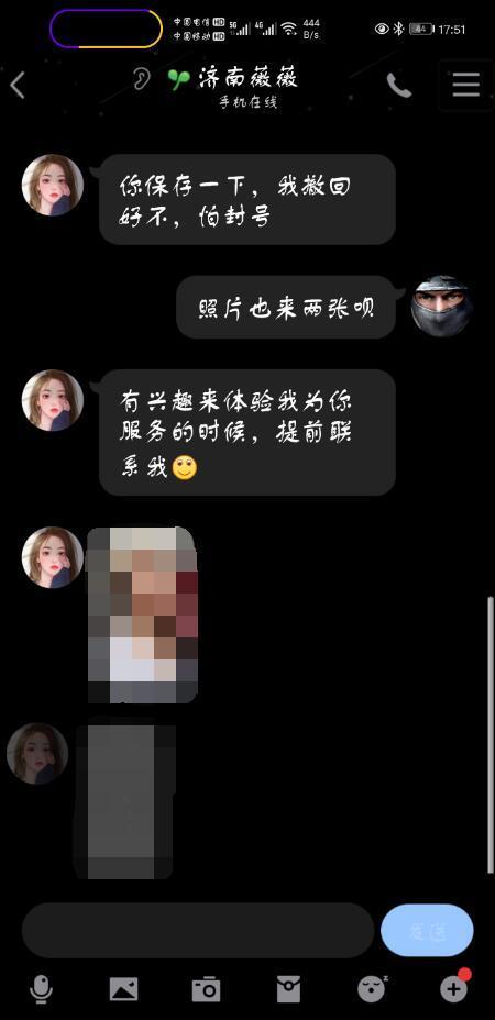 济南韵味人妻喷水潮吹最强推荐 第5张