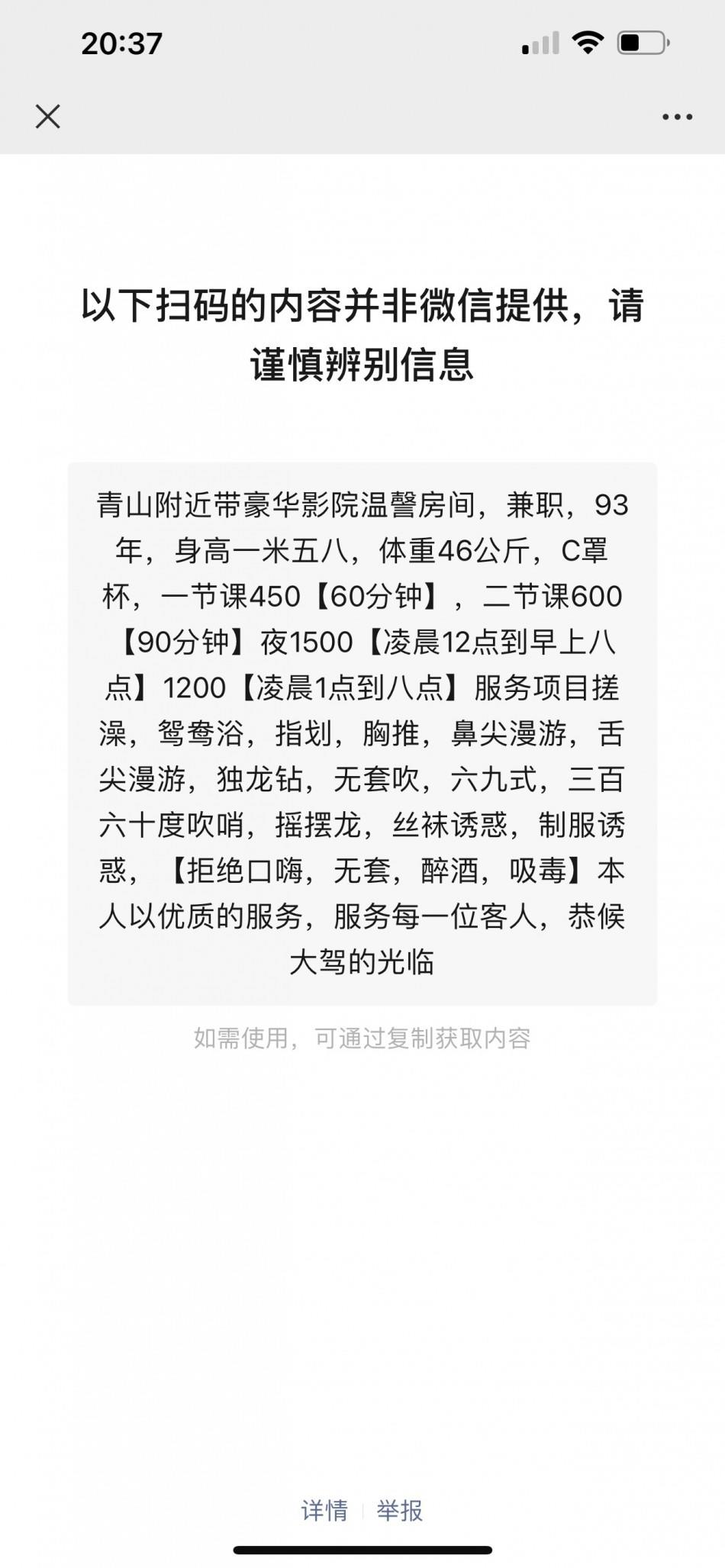 体验青山镇少妇归来 第1张