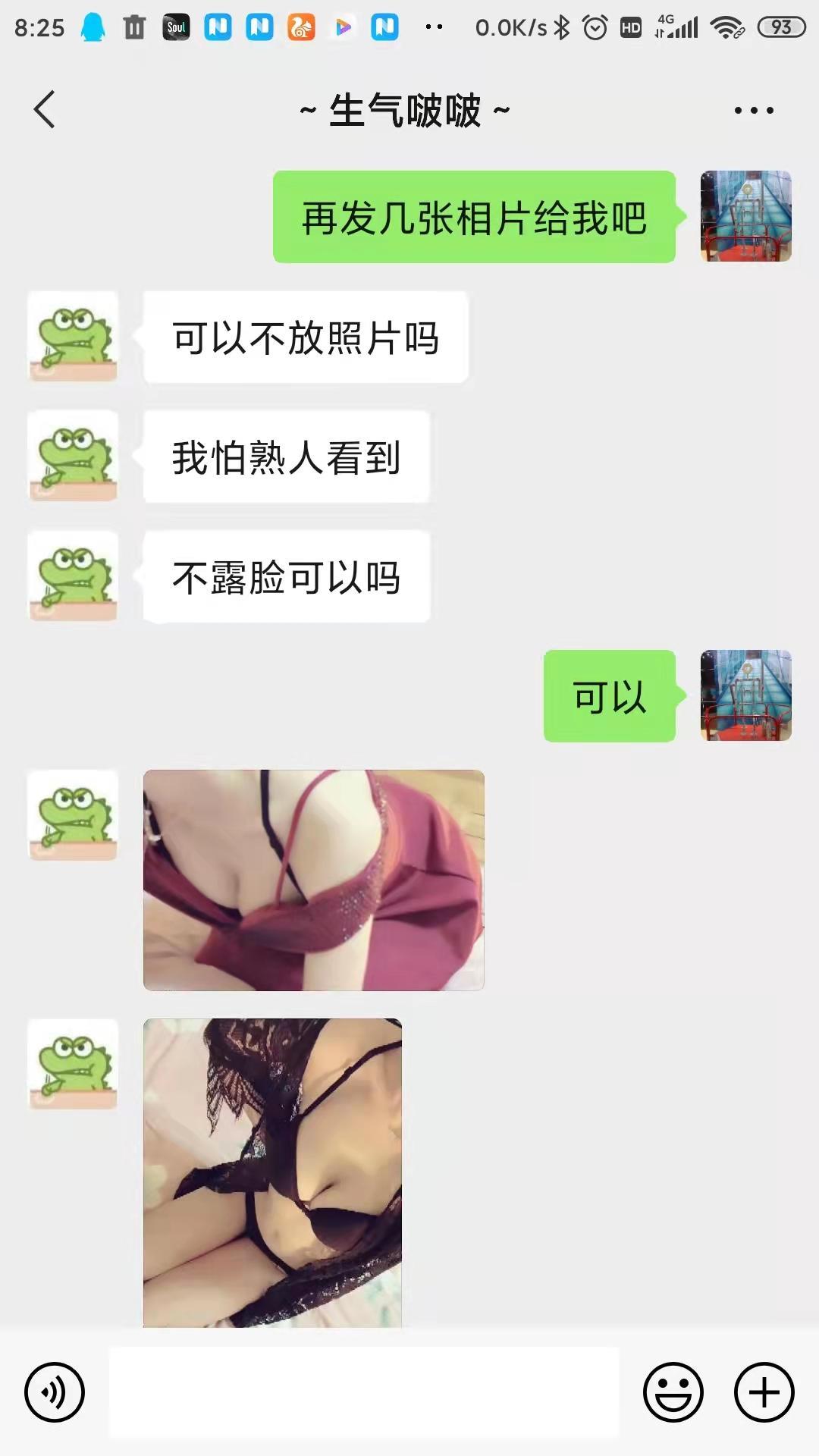 雨花区高桥高性价比的年轻妹子 第6张
