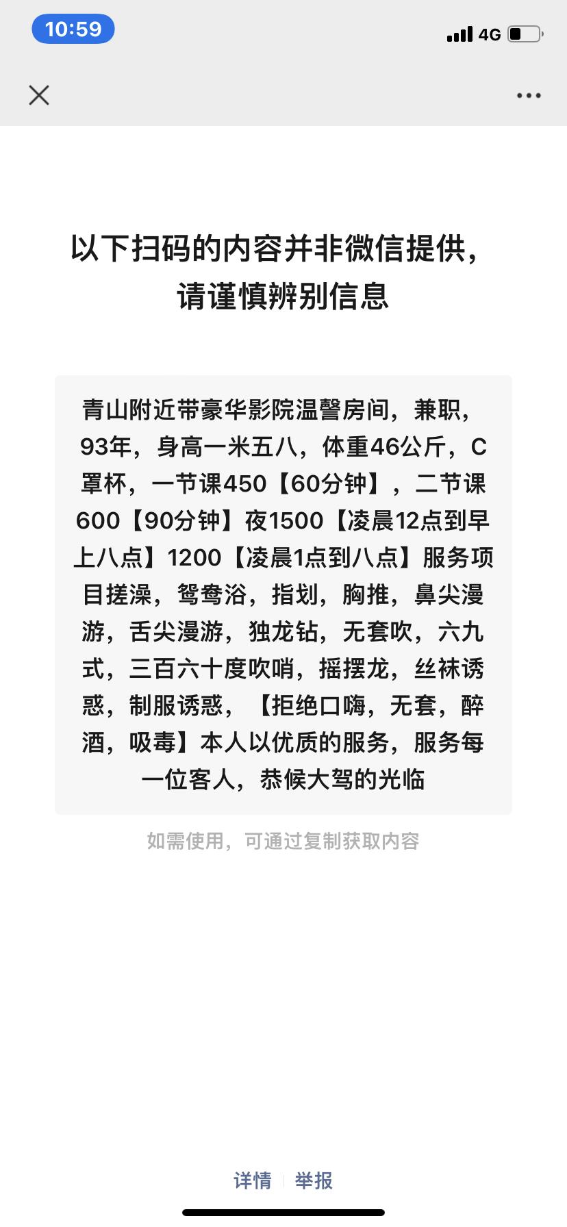 青山镇兼职小姐姐性价比 第2张