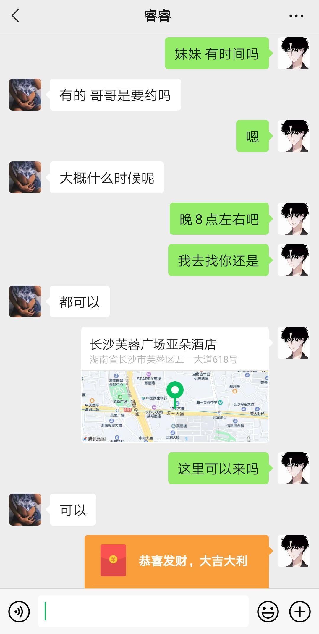 芙蓉区出差体验极品少妇的味道,可舌吻 第3张
