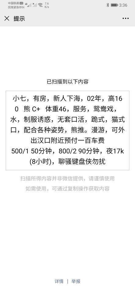 武汉小嫩妹 第1张