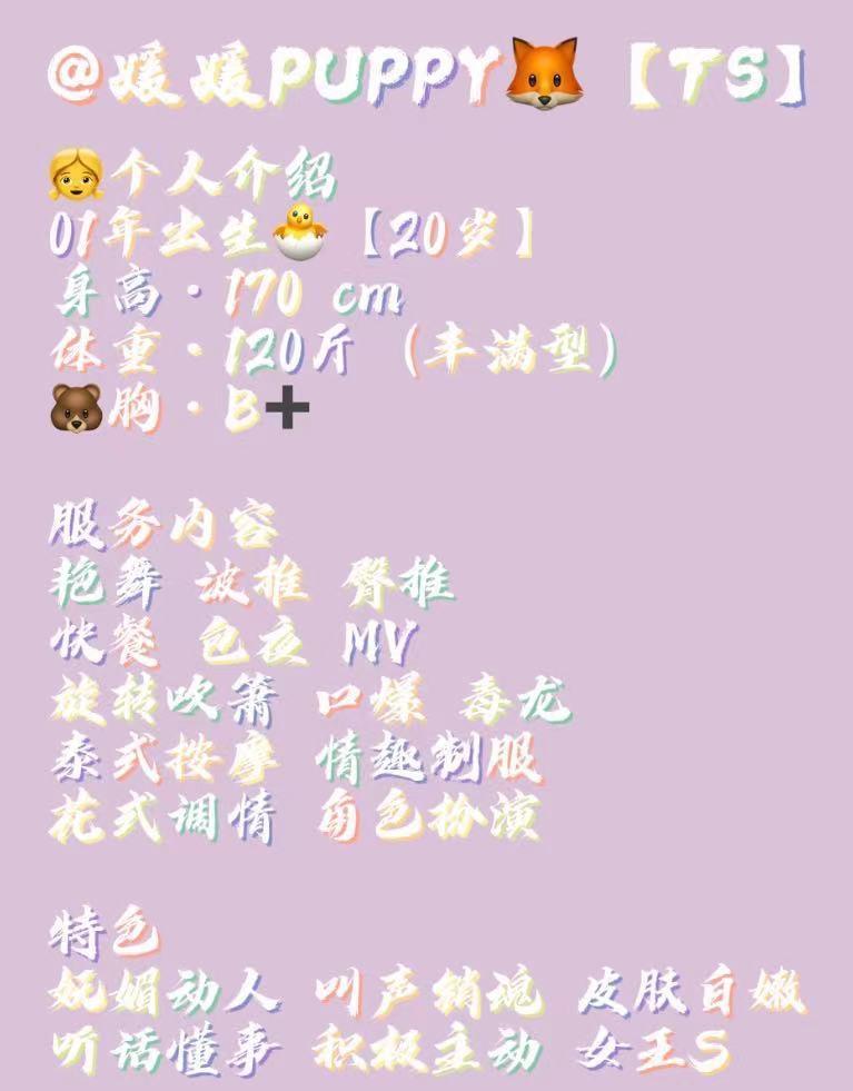 武汉体验年轻TS小姐姐 第2张