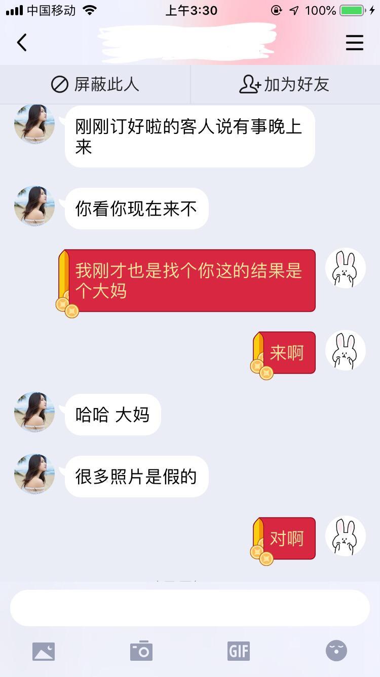 观音桥嫩妹~上下双粉！绝对本人！ 第2张