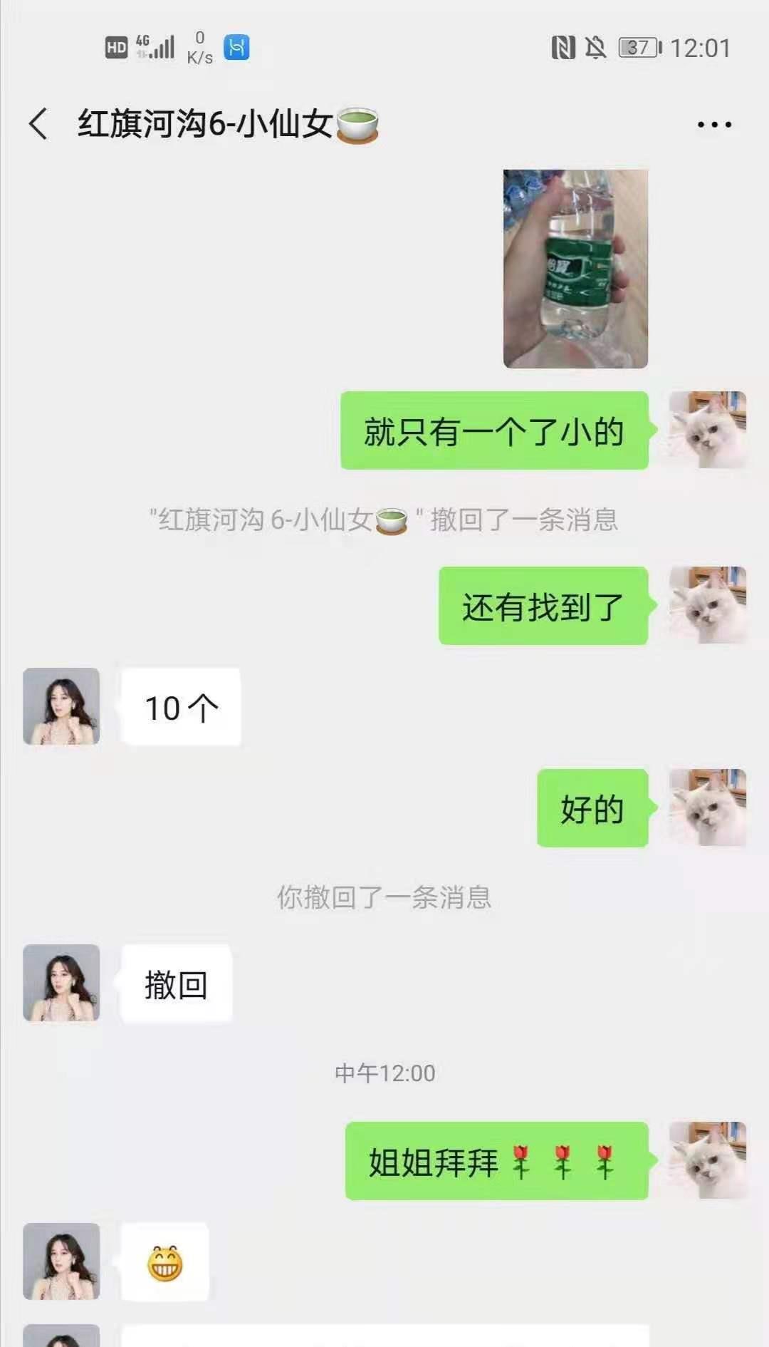 再次体验极品风骚佳佳老师 第2张