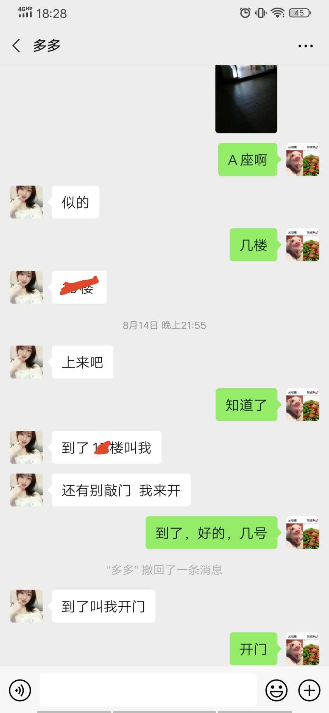西湖万达附近体验小妞多多的服务 第3张