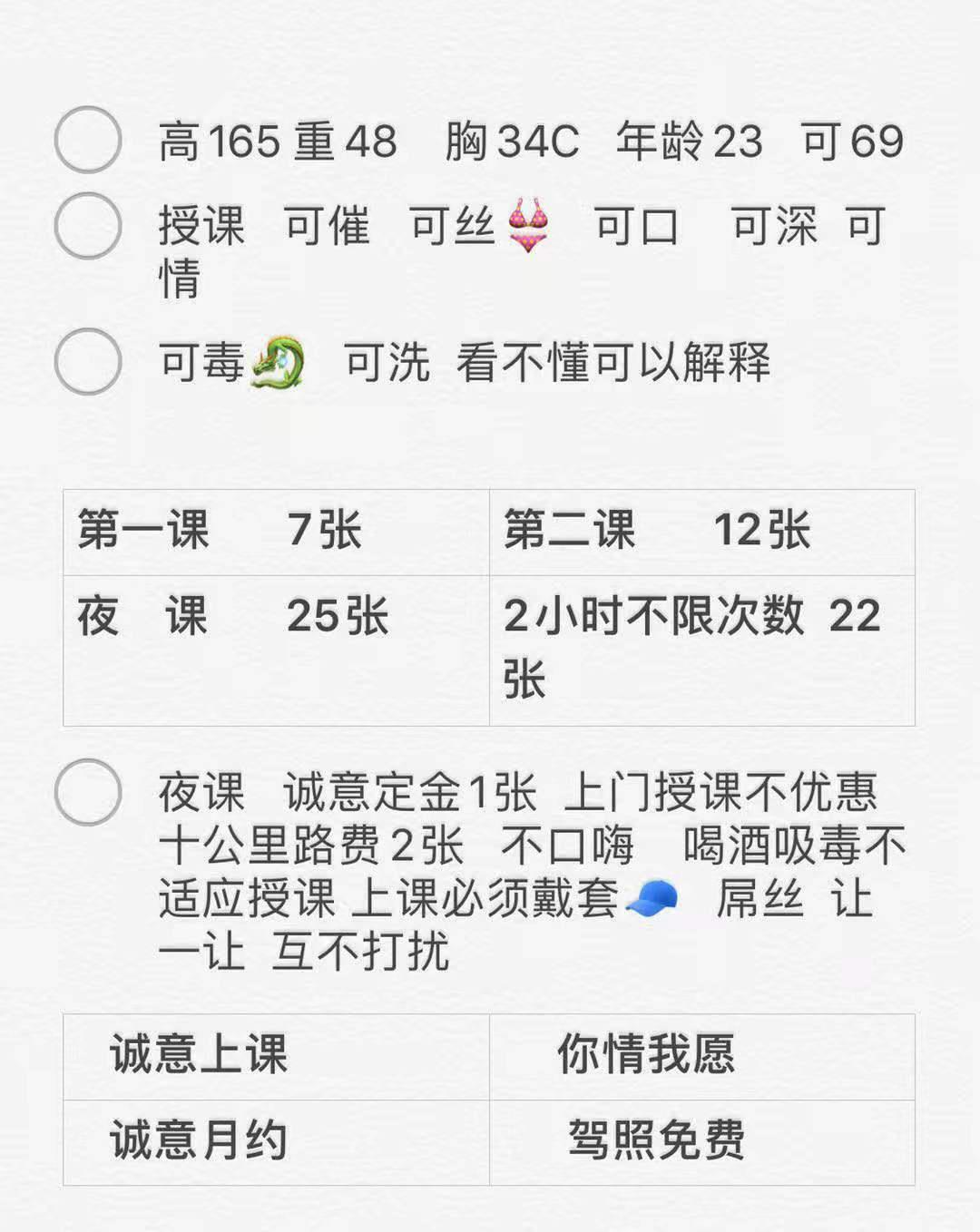 南昌红谷滩l的骚妹子 第2张