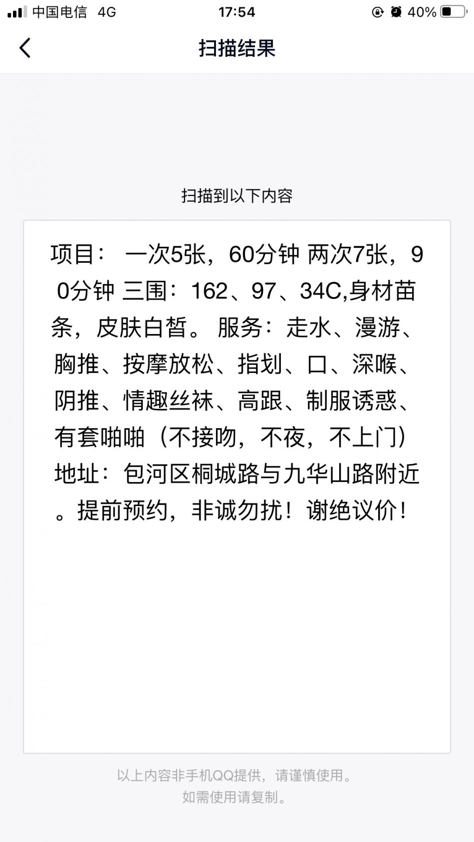 红色郁金香 第2张