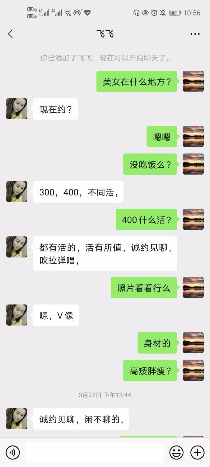 东胜也有服务超值的小姐 第3张