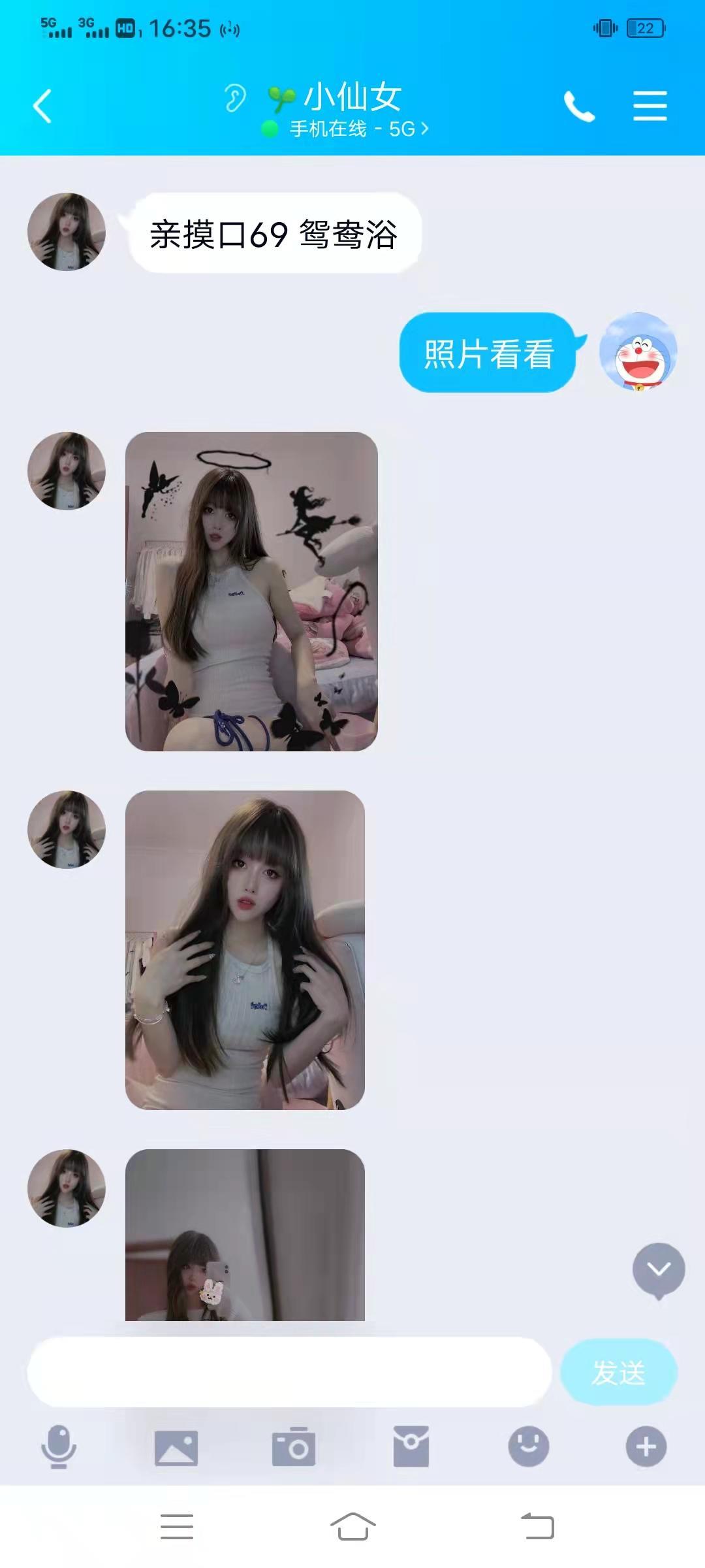 哈尔滨这个小姐好腼腆，好像个女学生 第1张