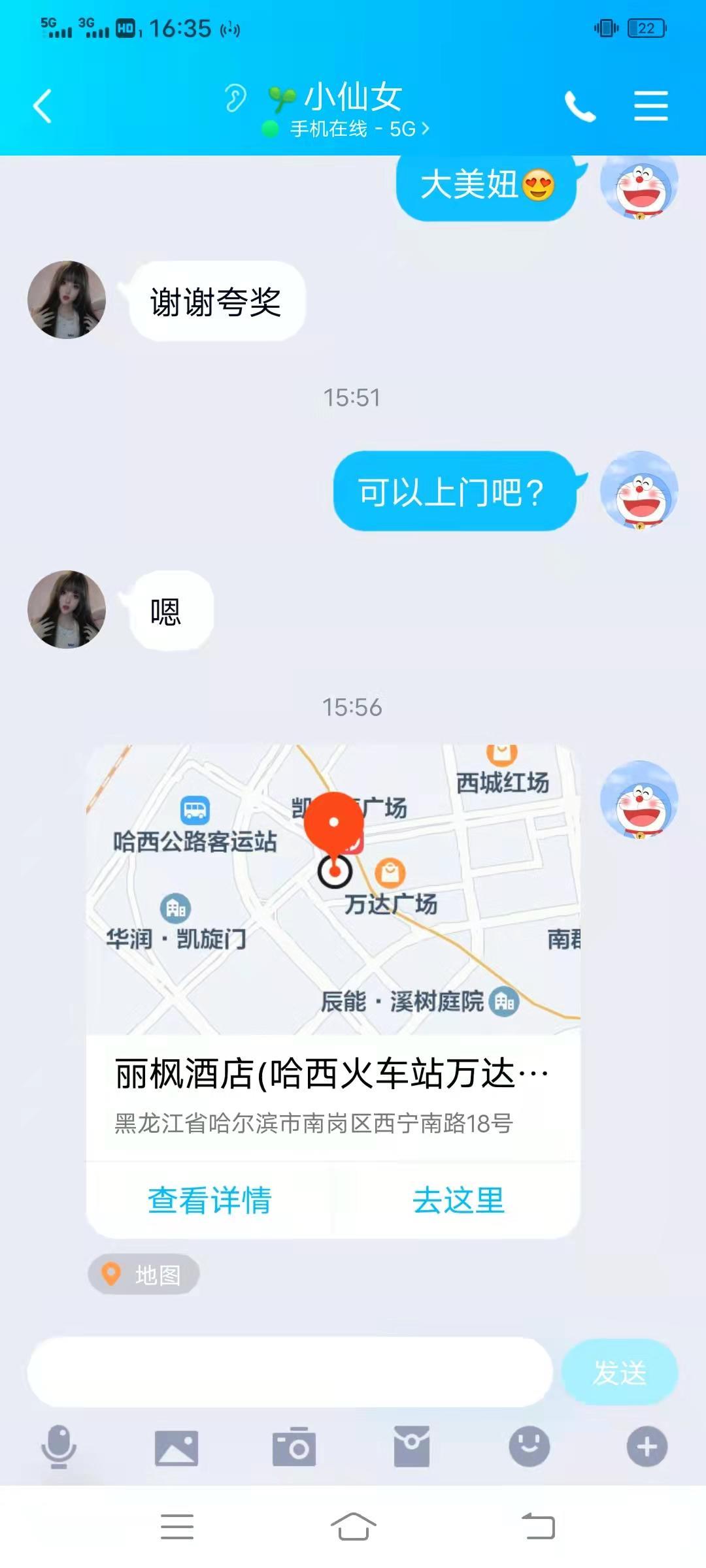 哈尔滨这个小姐好腼腆，好像个女学生 第2张