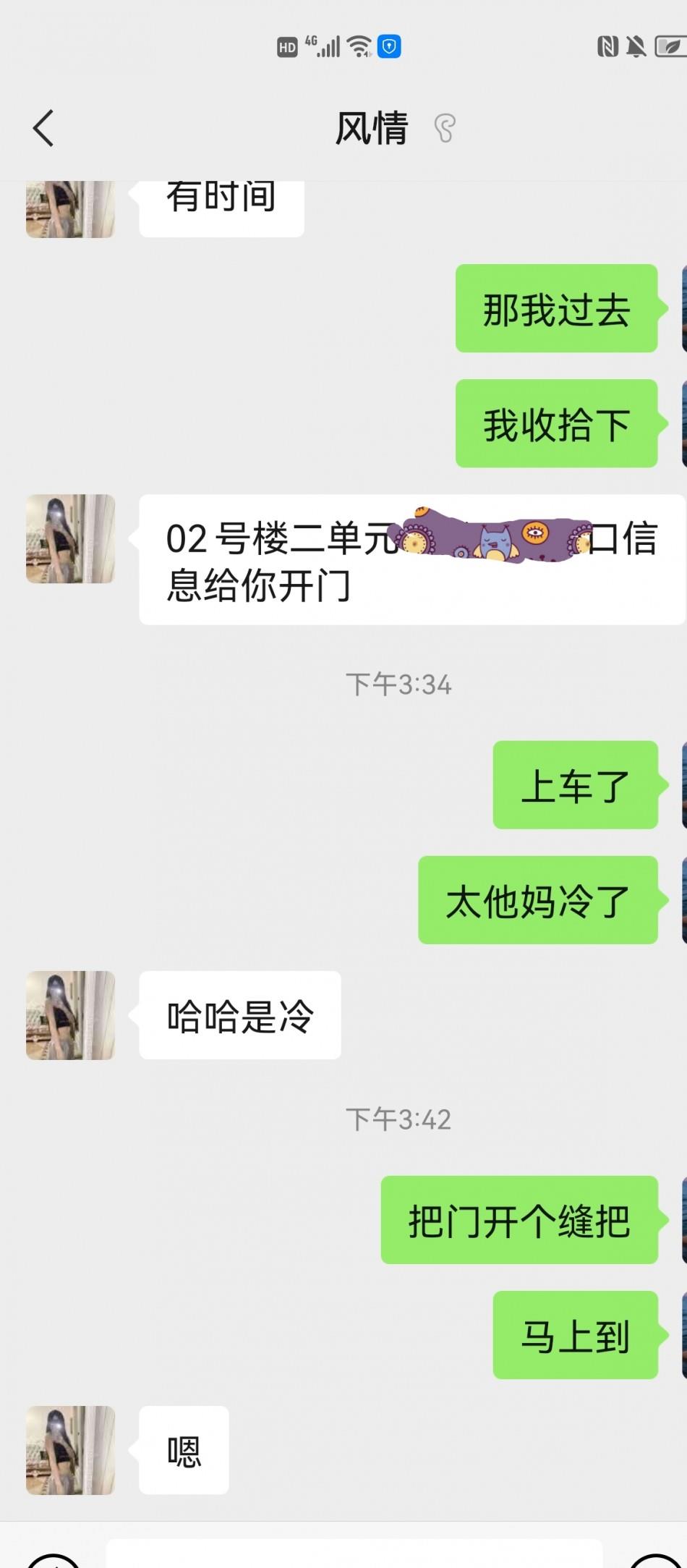 再刷风情 第1张