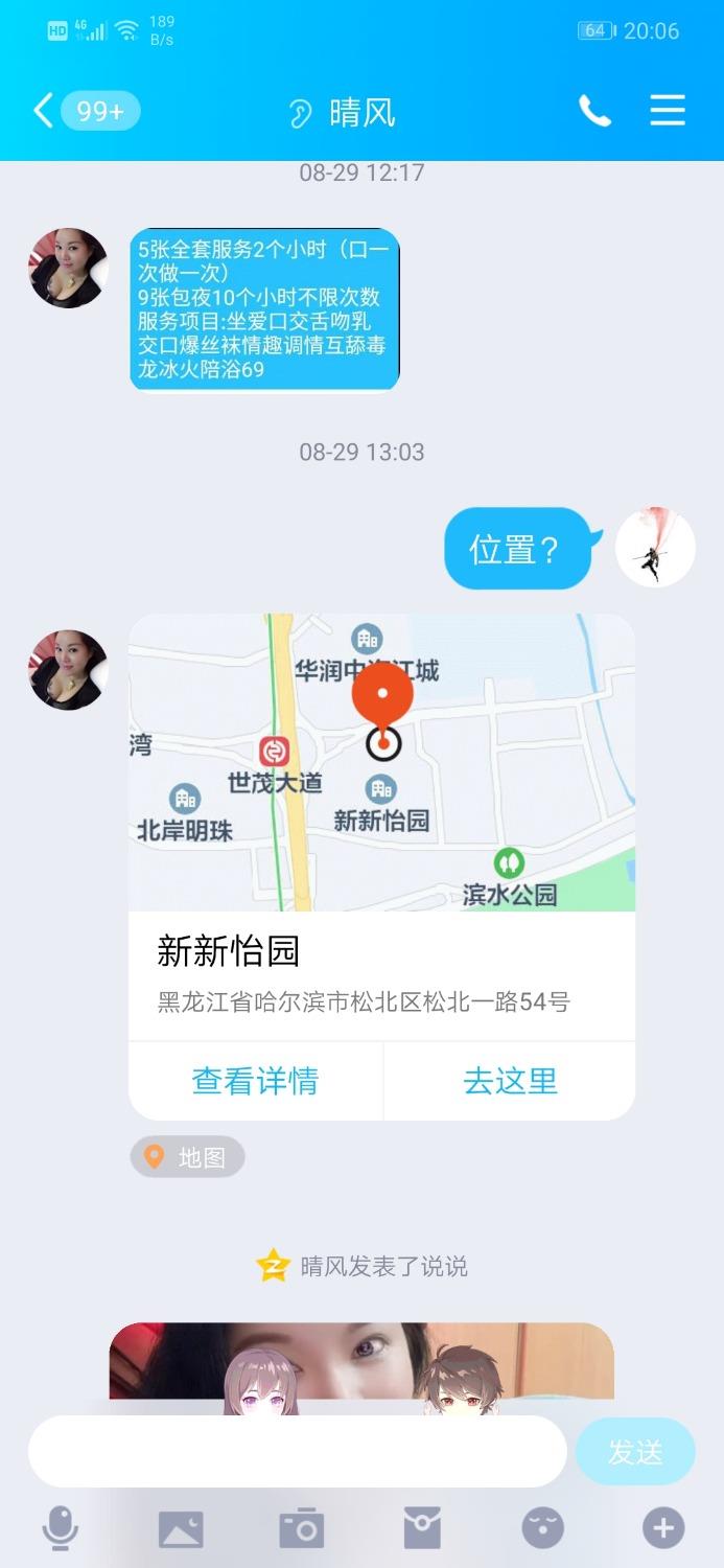 江北一浪女， 第1张