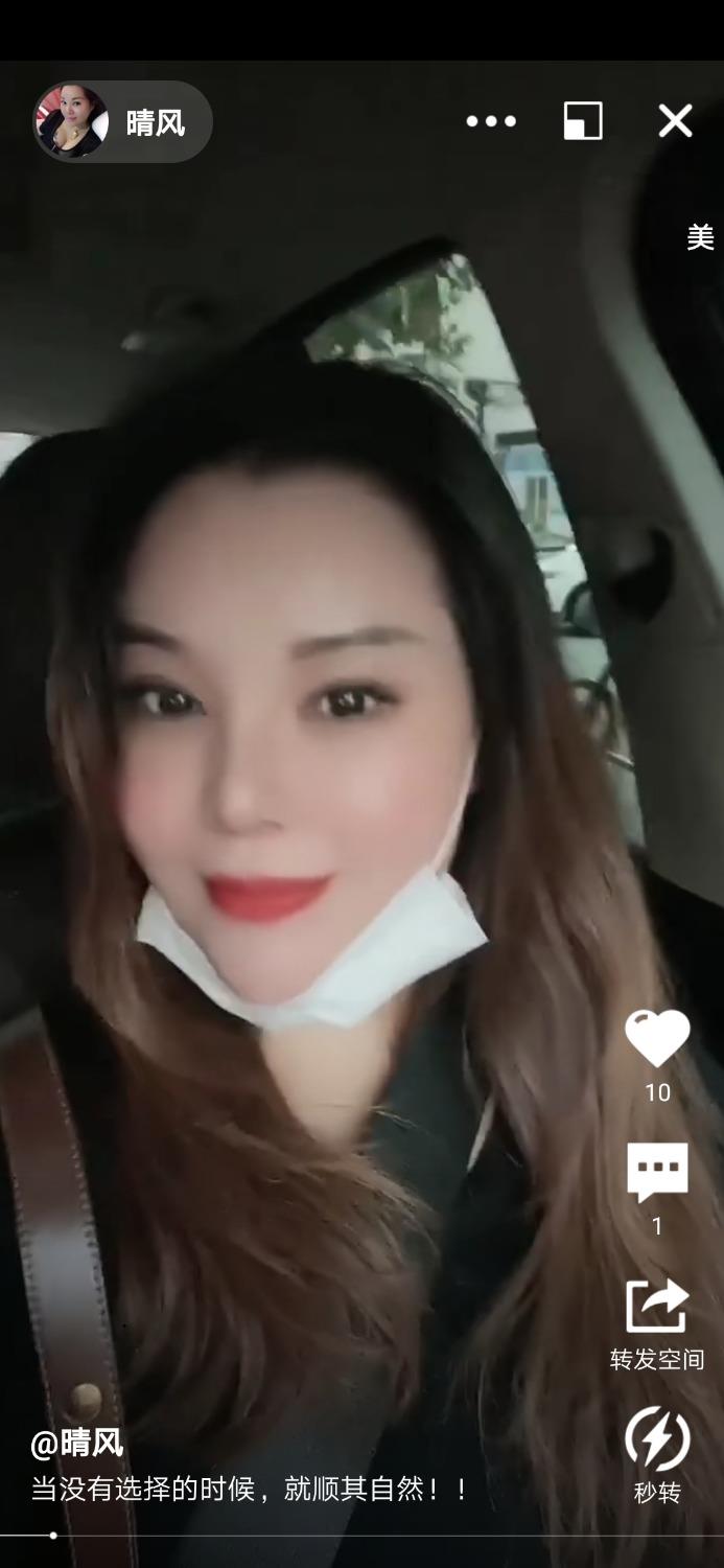 江北一浪女， 第4张