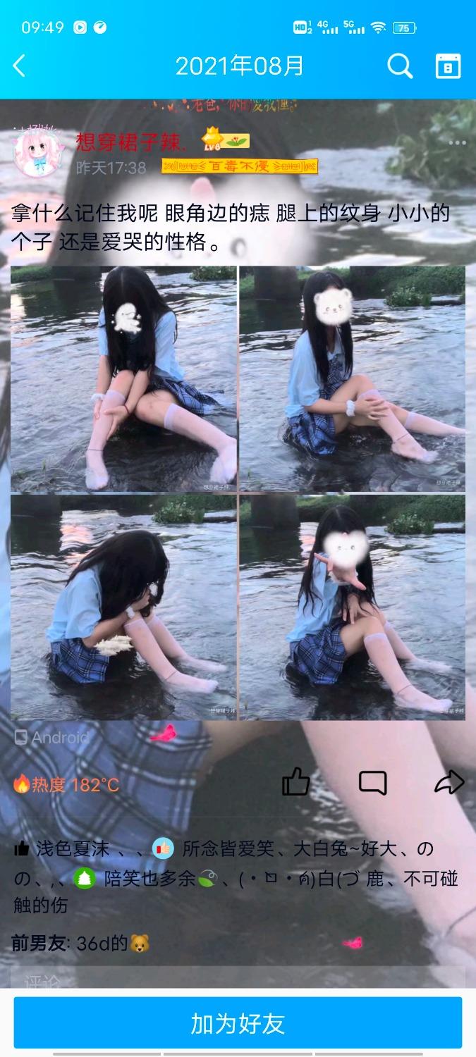 商丘萝莉个人兼职 第2张