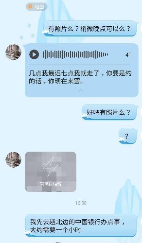 红旗街良家兼职 第2张