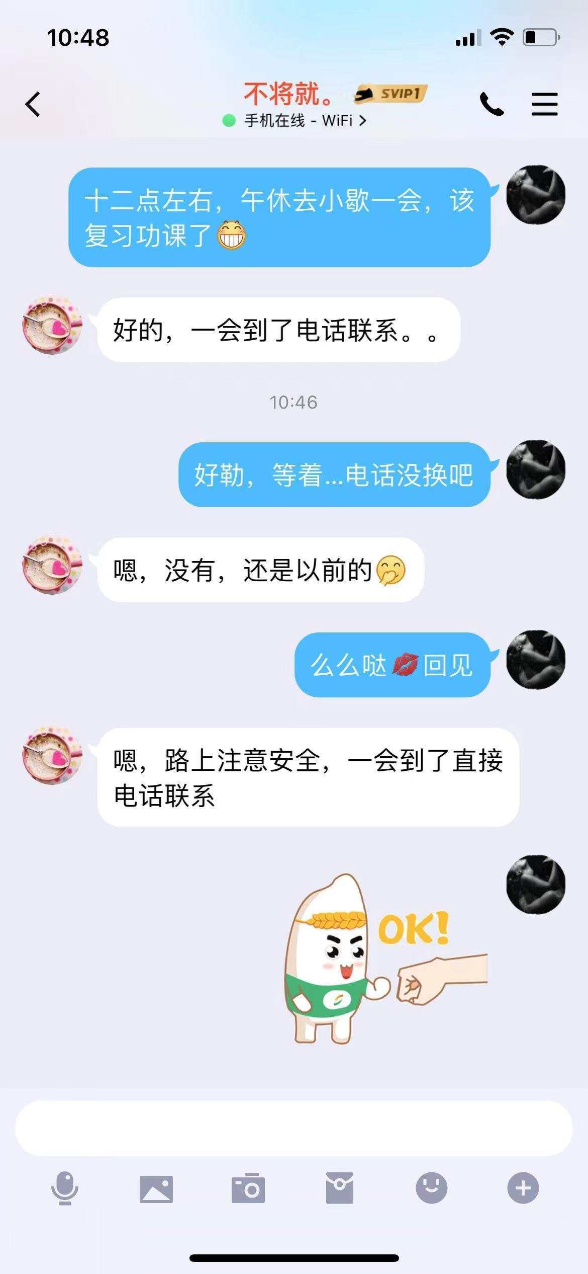 丰台区屌丝心中的女神，小狼胯下的玩物 第5张