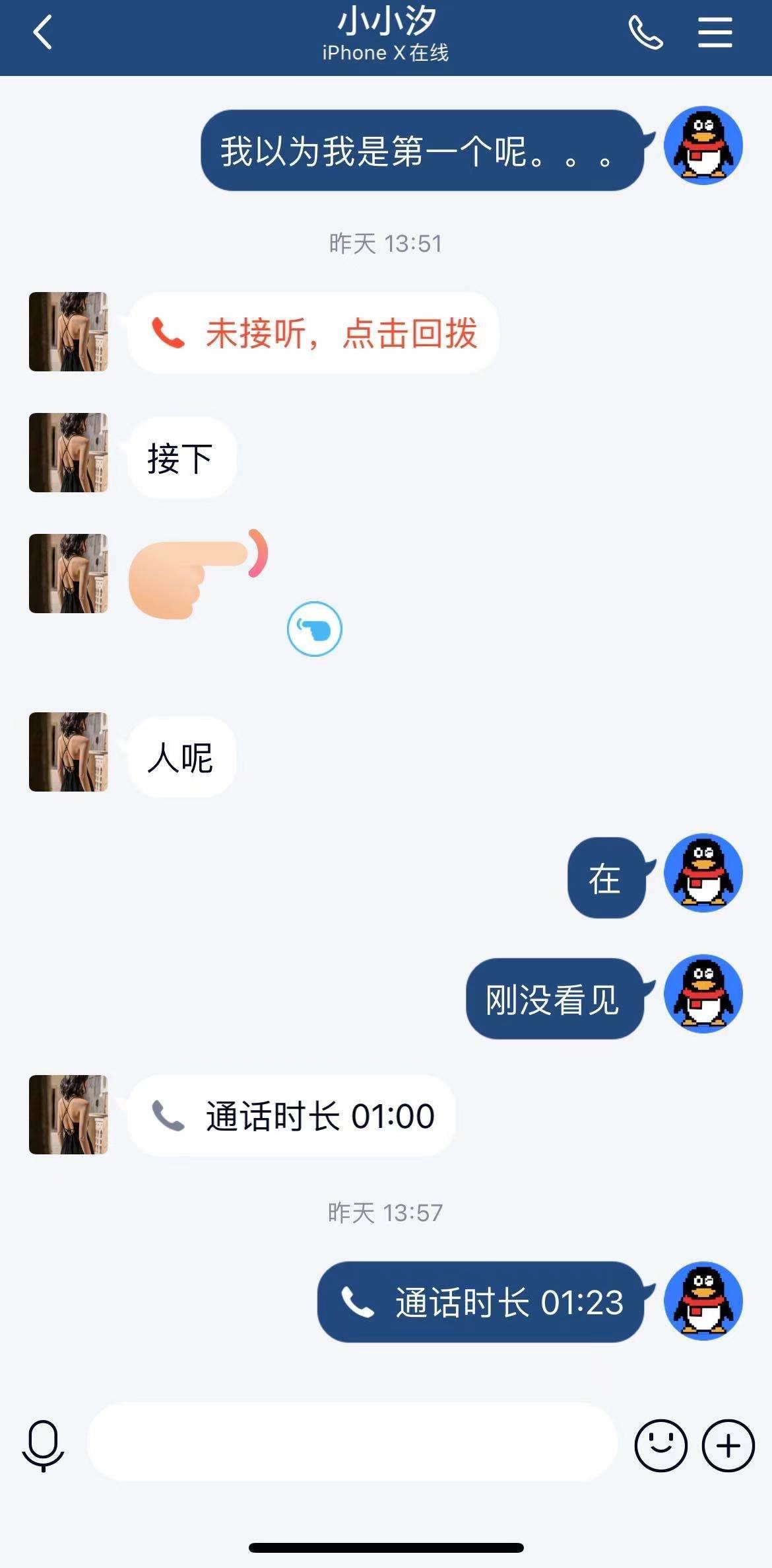 验证大哥们推荐的小蓝汐 第2张