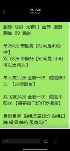 工兵前线报告800元帝都体验双飞 第3张