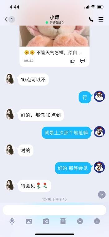 海淀的妹子，颜值不错，态度还可以，够味道 第4张