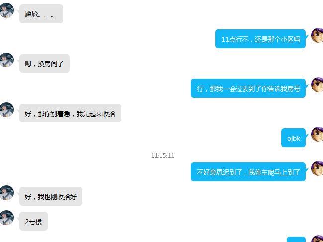 二刷山东妹子,体验爽了,钱包扁了 第4张