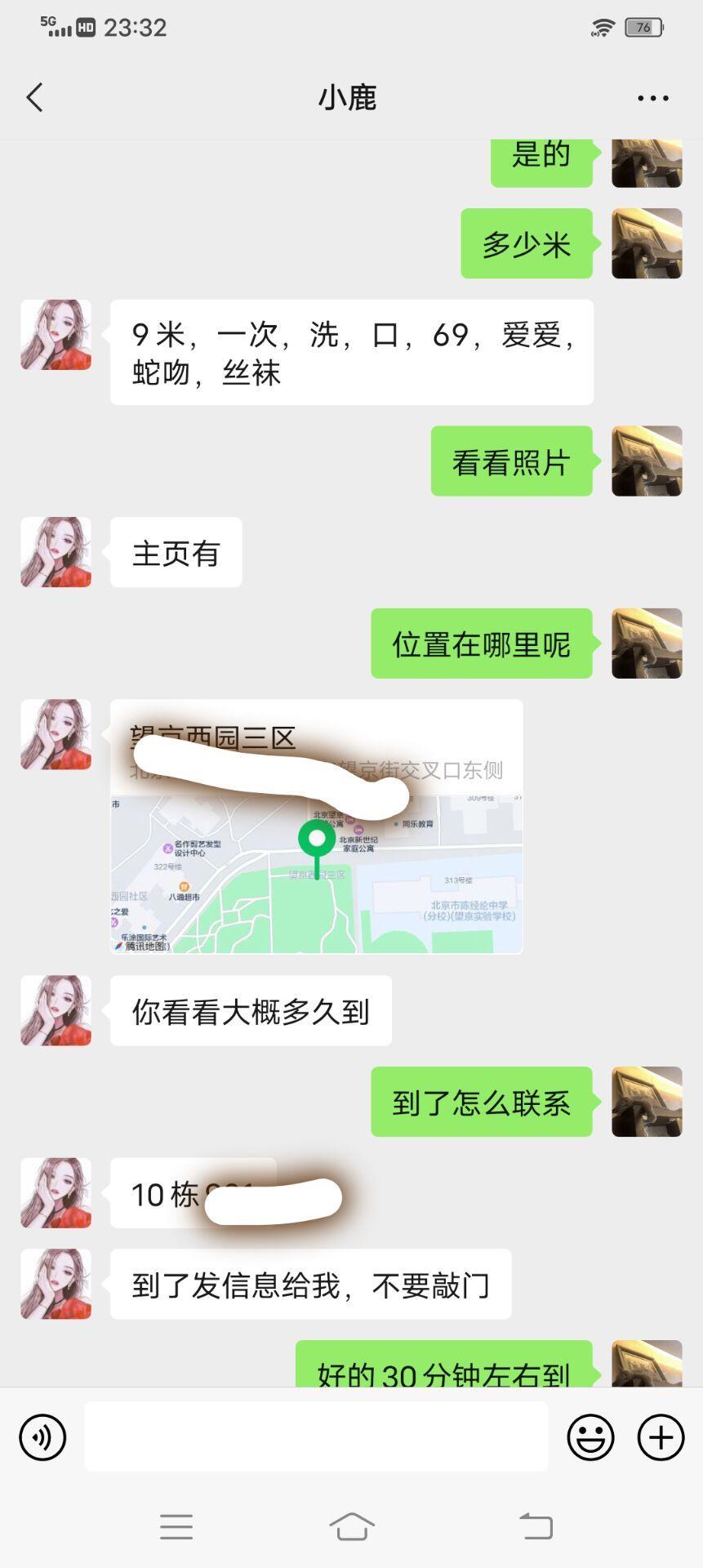 验证兼职美少妇，娇小可爱，骨感控墙裂推荐 第3张
