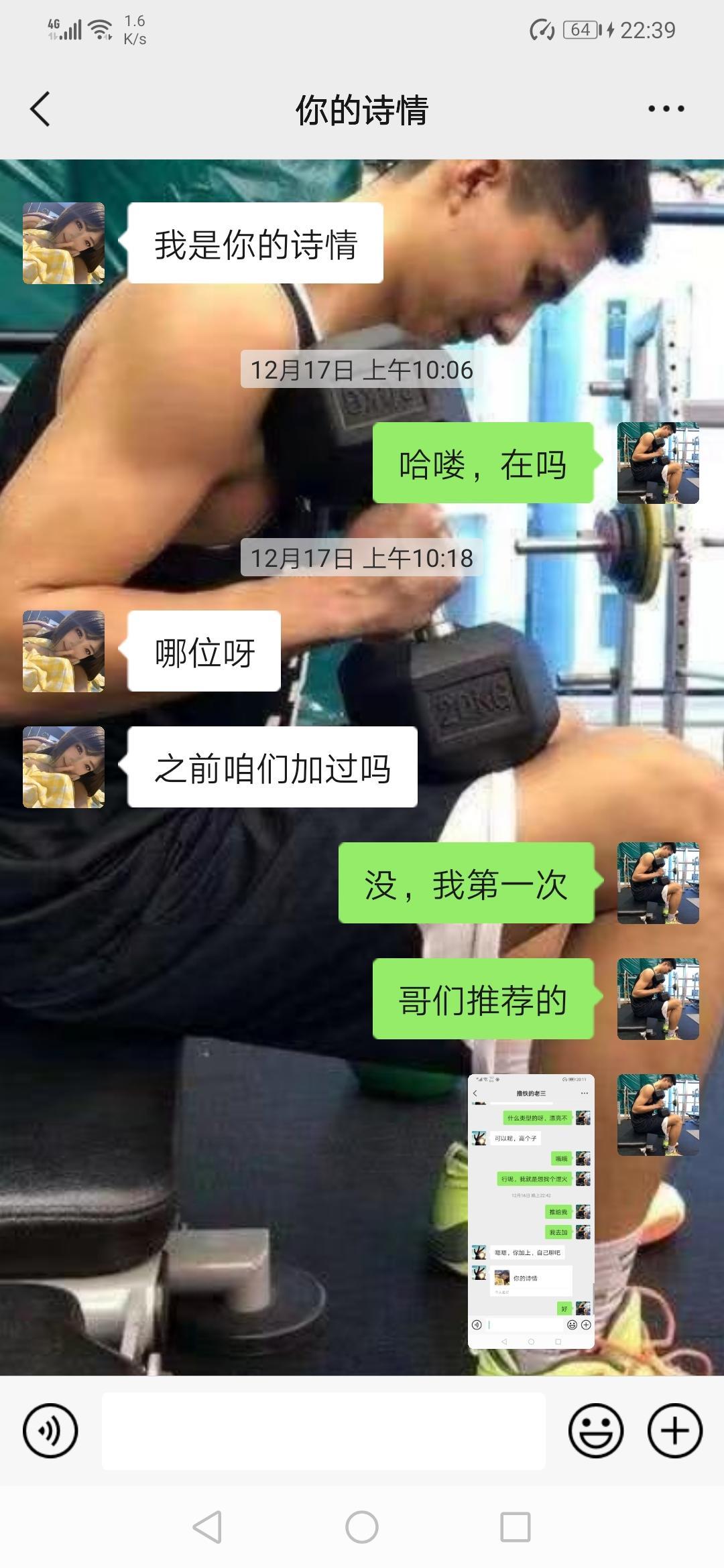 百子湾后现代城温柔御姐诗情，活儿挺好，放得开 第4张