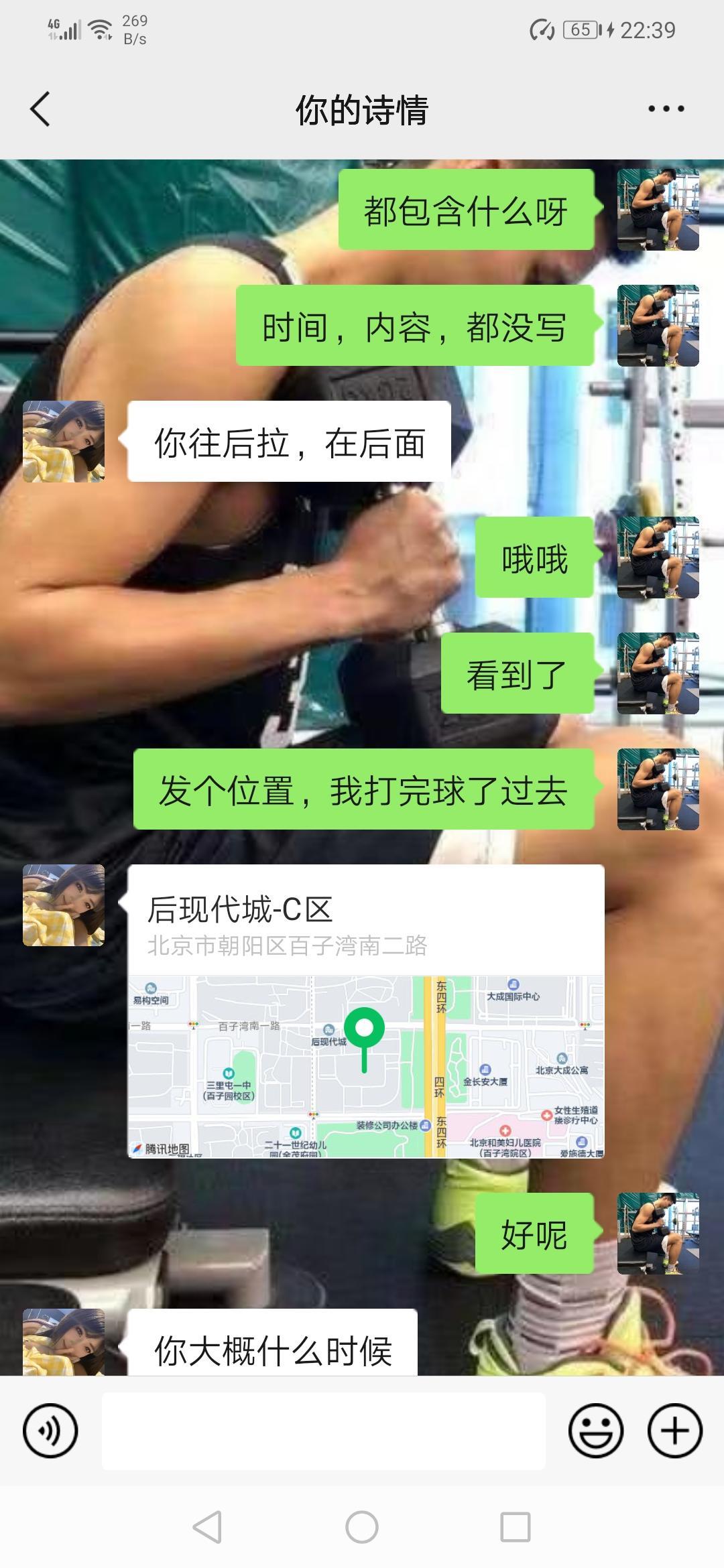 百子湾后现代城温柔御姐诗情，活儿挺好，放得开 第6张