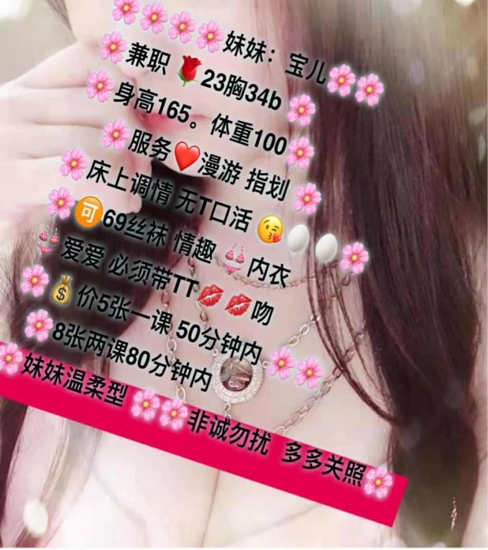 年轻兼职楼凤 第2张