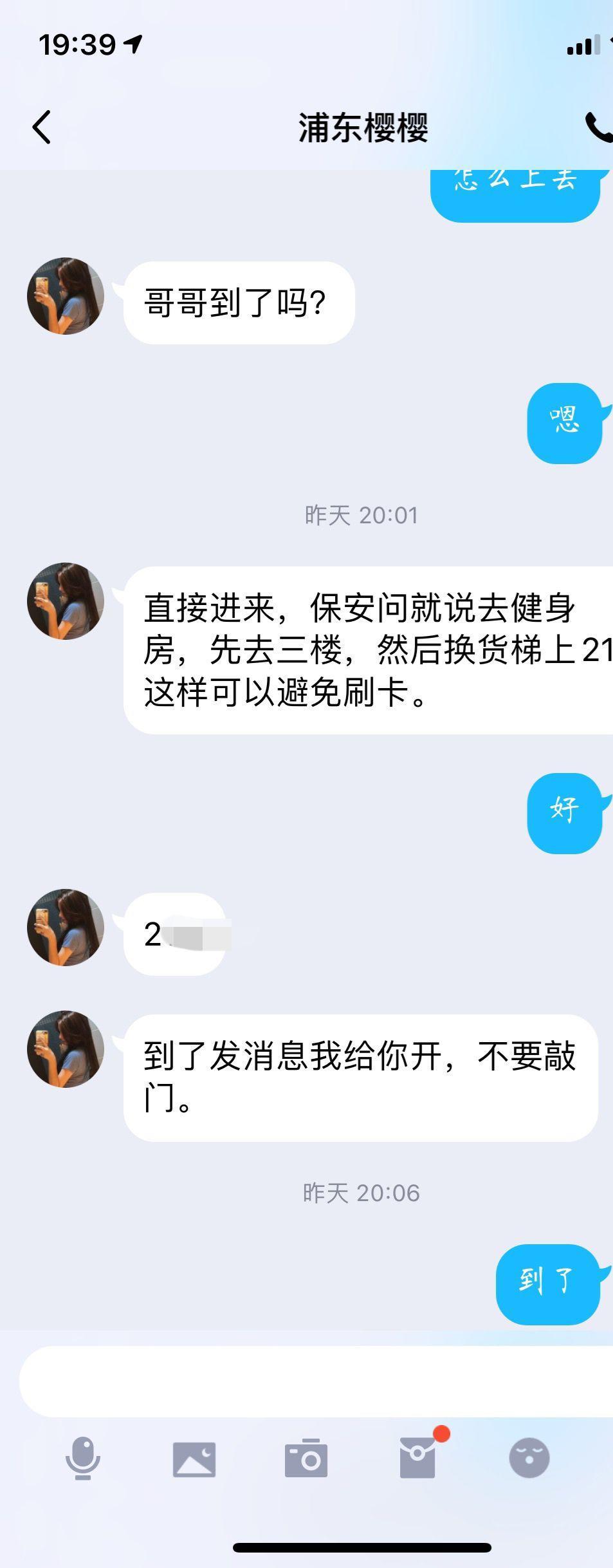 浦东区找的一个清秀妹子,高颜值小清新 第5张