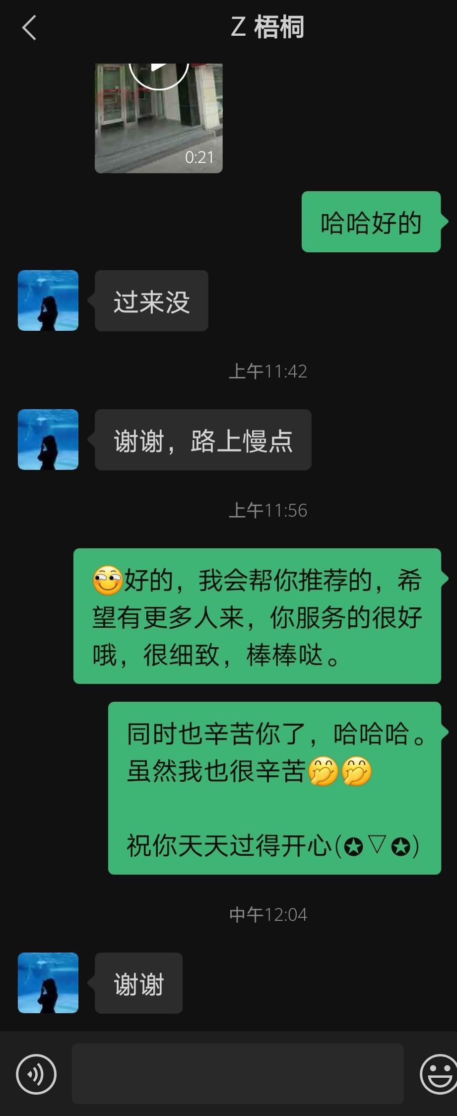 普陀区和“梧桐”缠绵 第2张