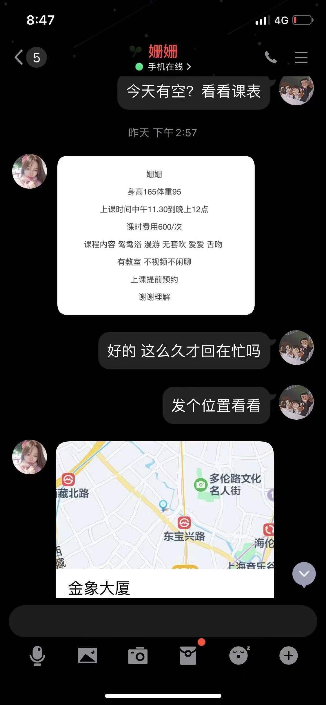 虹口的漂亮妹子，有的时候漂亮就够了 第3张