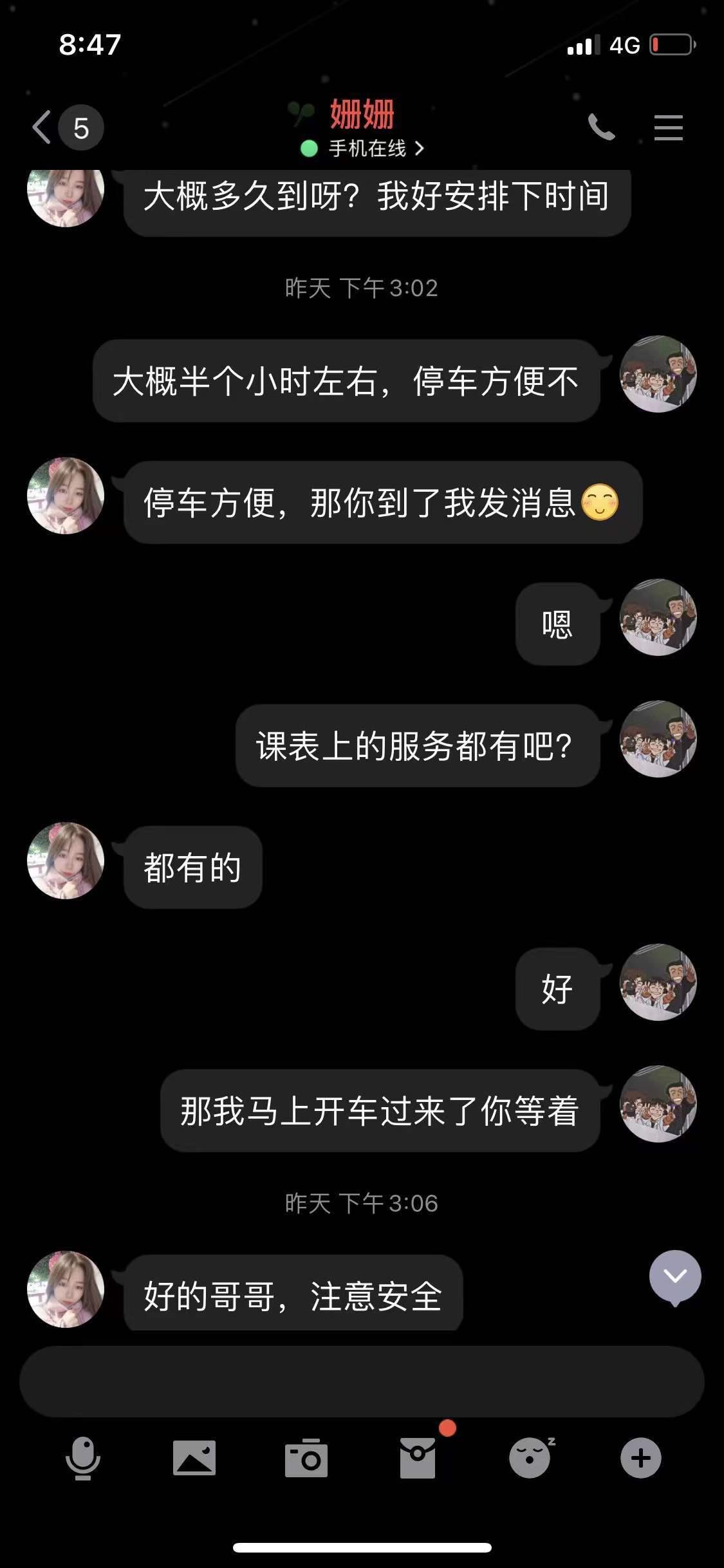 虹口的漂亮妹子，有的时候漂亮就够了 第4张