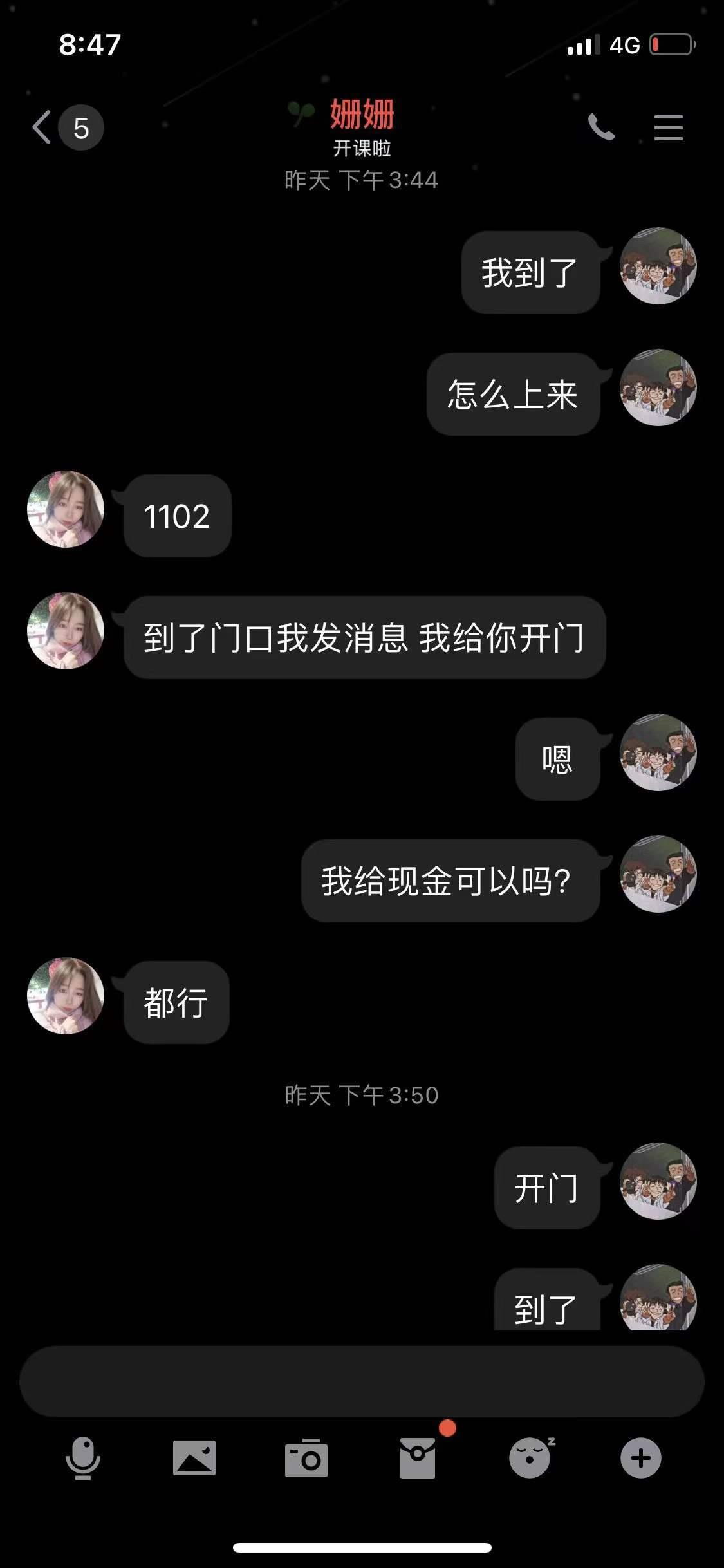 虹口的漂亮妹子，有的时候漂亮就够了 第5张