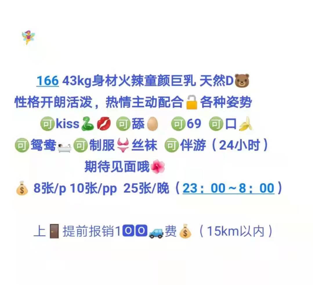 浦东糖糖妹子,服务系,口活还不错 第6张