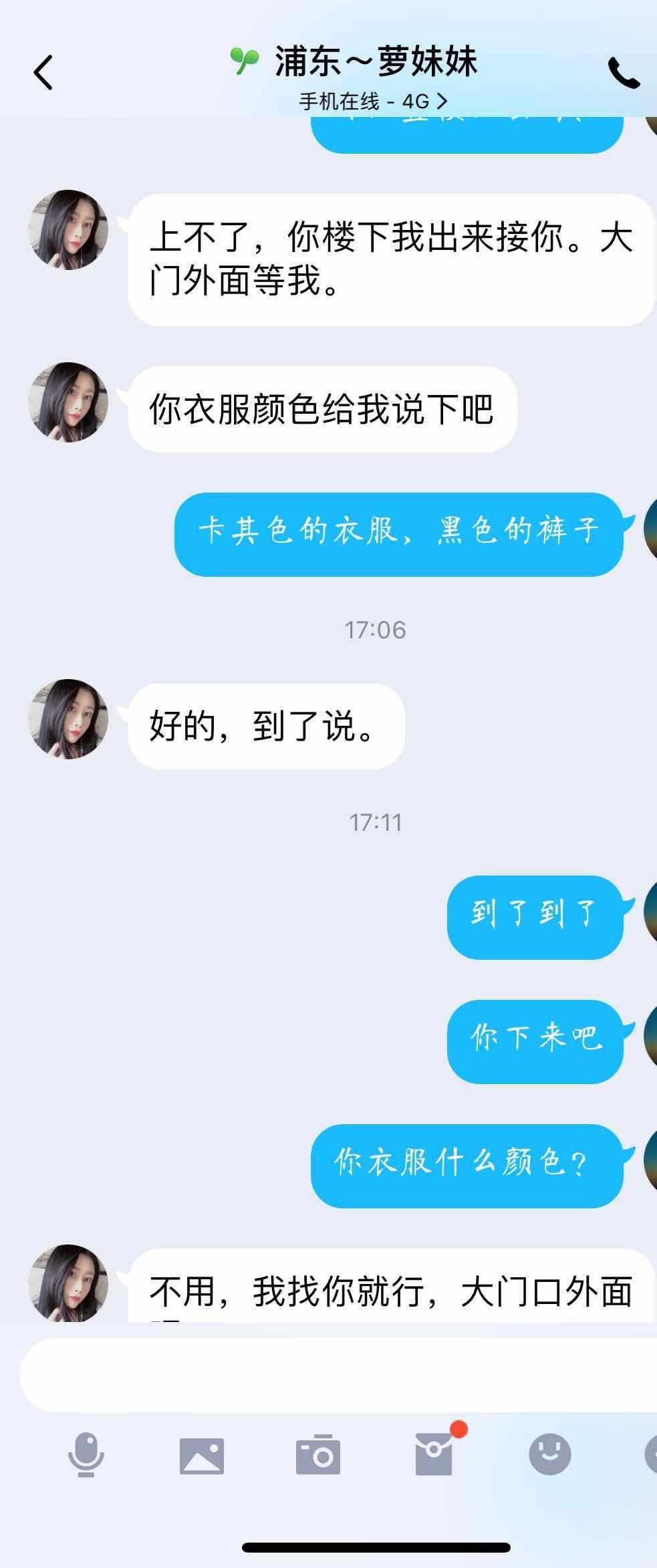 浦东找了个很会玩的妹子,跟那些快餐简直天壤之别 第4张