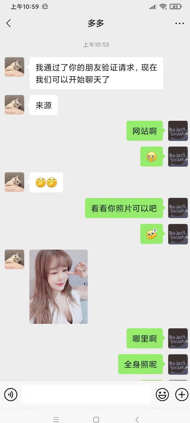 坂田丰满小萌妞多多，体验略带腼腆的热情 第6张