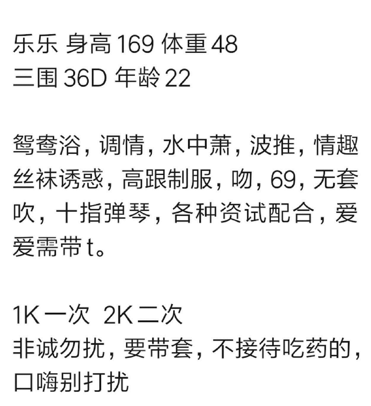 蛋蛋后乐乐，珠圆润滑小欲女 第2张