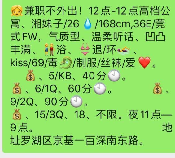 罗湖卡卡，肤白貌美，服务一流，特别爽 第7张