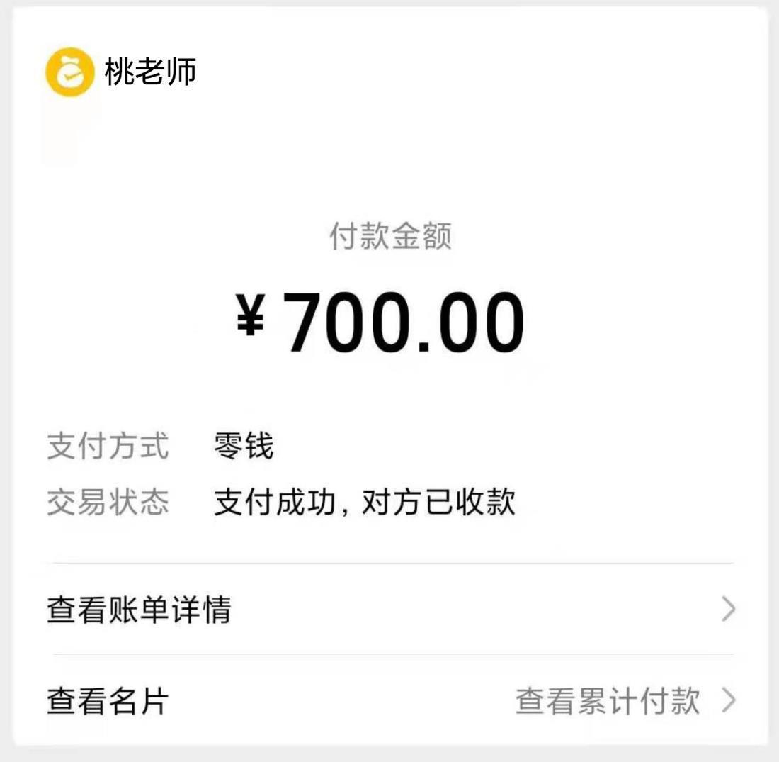 龙华小苗条桃老师 第5张