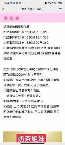 东湖公园sf奶茶姐妹花 第2张
