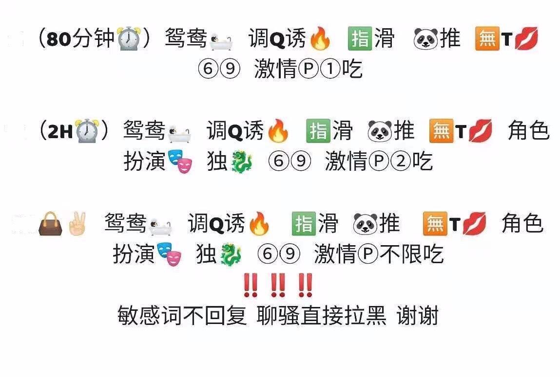 无锡操小妹，就是玩 第2张