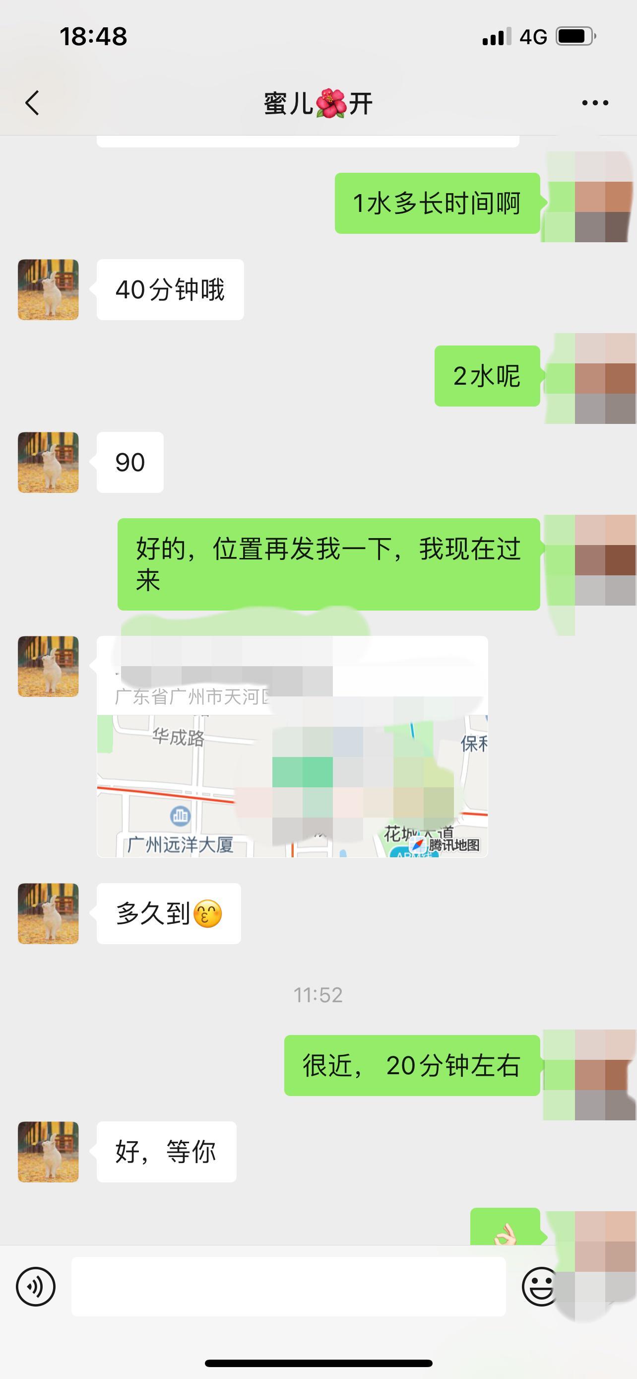 蜜儿妹子,性格温柔服务耐心 第6张