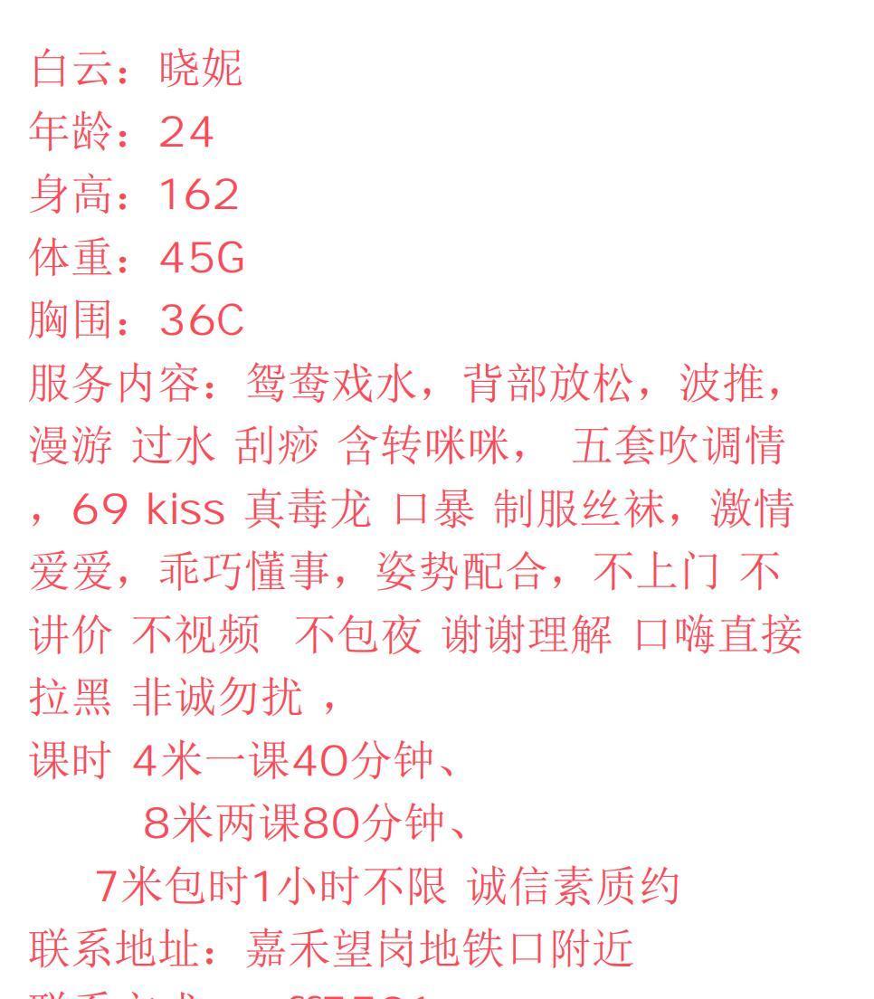 大胸妞晓妮，待人热情，过程舒服 第6张