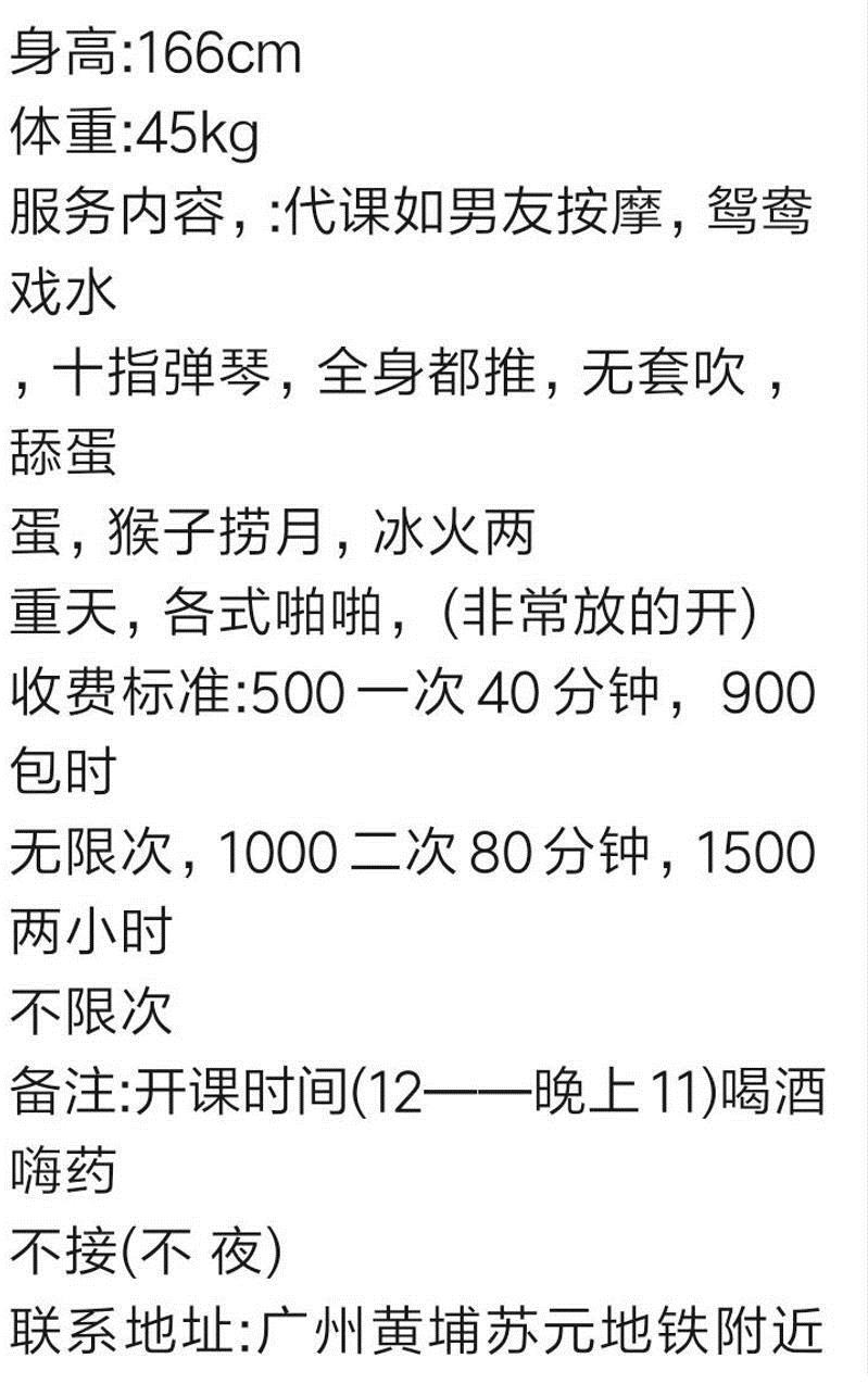 苏元地铁附近，小纯情高颜值妹子Sun 第4张