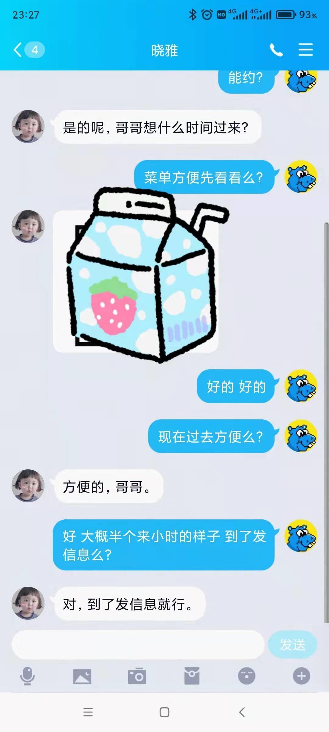 长相可爱，服务还是很不错的一个小妹子 第4张