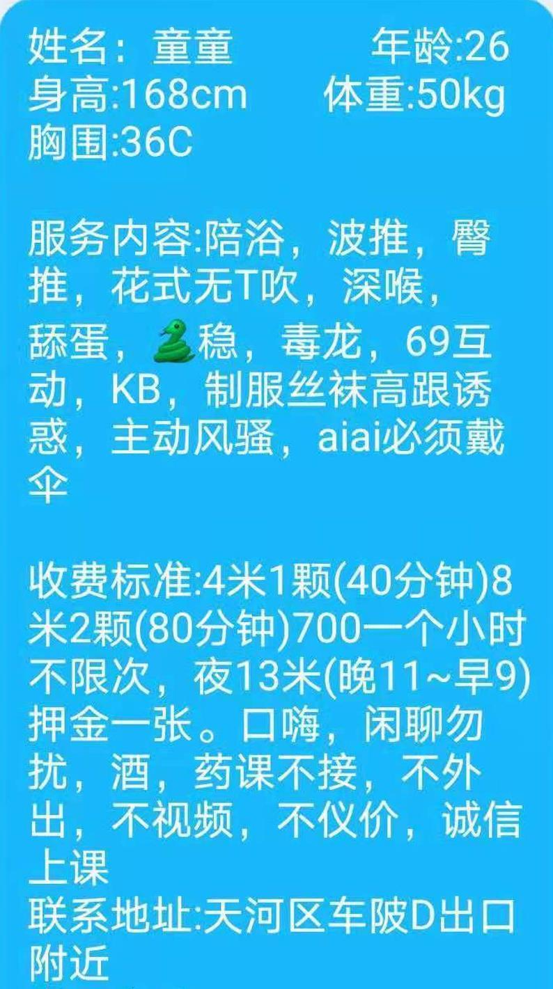 成熟御姐童童，气质好，大胸，技术一流 第5张