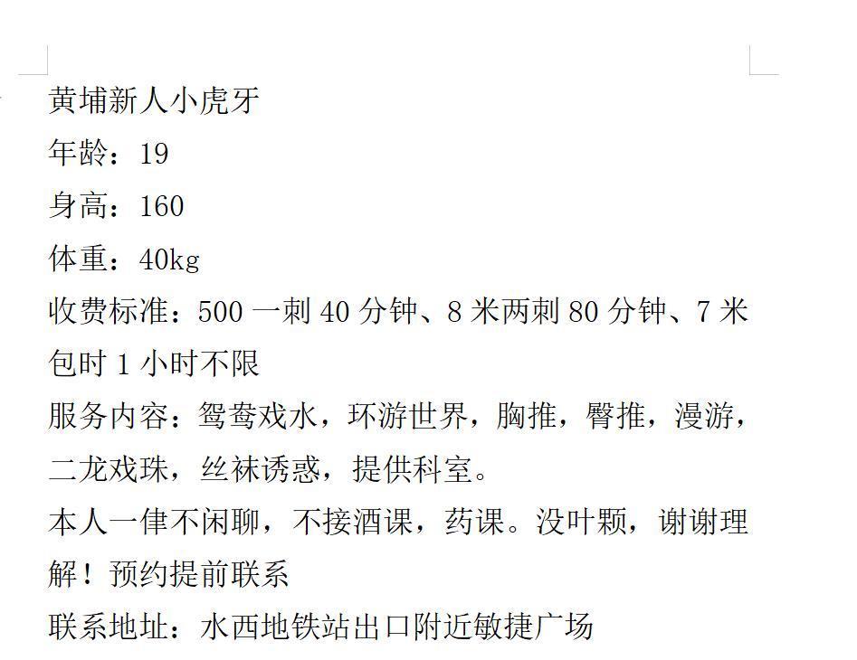 19岁娇嫩嫩小虎牙，乖萌温柔像小猫 第9张