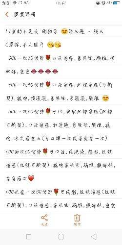 城阳家家悦附近妹子 第3张
